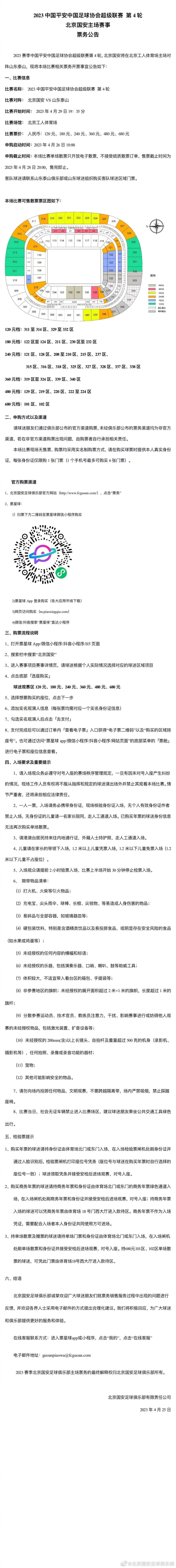 法国人莫德斯托曾是一名后卫，他在卡利亚里、摩纳哥、奥林匹亚科斯等球队效力，退役后开始从事管理岗位。